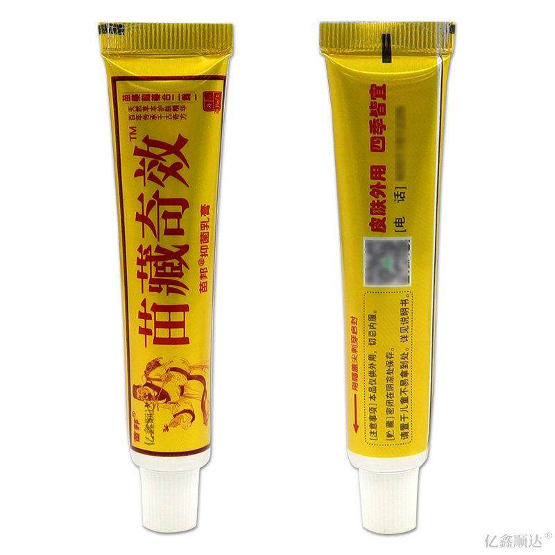 苗邦苗藏奇效抑菌乳膏15g皮肤外用舒缓护理膏温和不刺激正品,保健用品,皮肤消毒护理（消）,淘宝优惠券,粉丝福利购,淘宝优惠卷