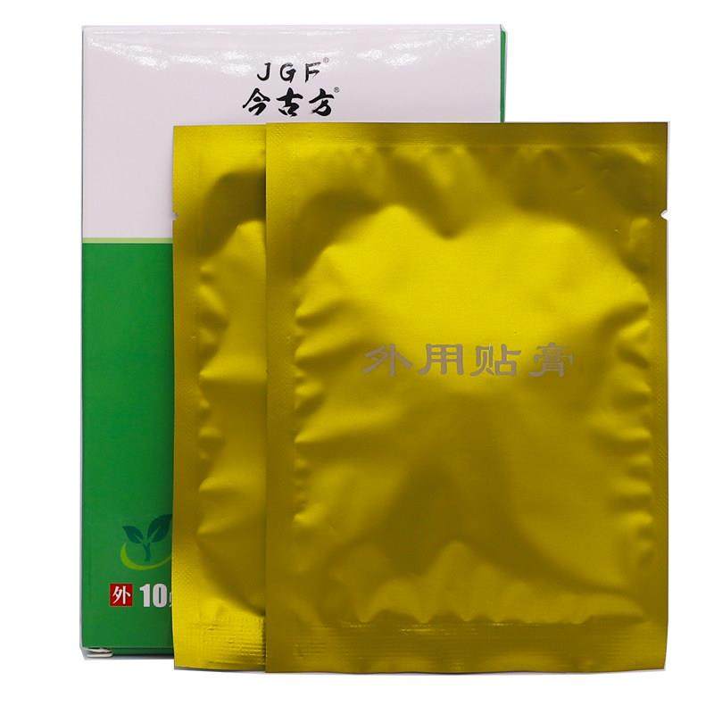 买2送1盒今古方糖宁保健贴膏脚底板贴肚脐神器非平糖血糖贴10片装,保健用品,康复护理,淘宝优惠券,粉丝福利购,淘宝优惠卷