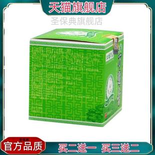 官方正品土楼万应膏膏婴幼儿童乳膏宝宝皮肤草本软膏土楼百灵买二
