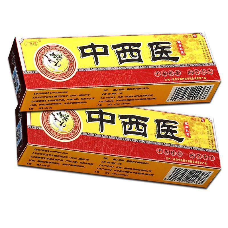 【正品买1送1】广至德中西医草本乳膏一品堂抑菌软膏皮肤外用,保健用品,皮肤消毒护理（消）,淘宝优惠券,粉丝福利购,淘宝优惠卷