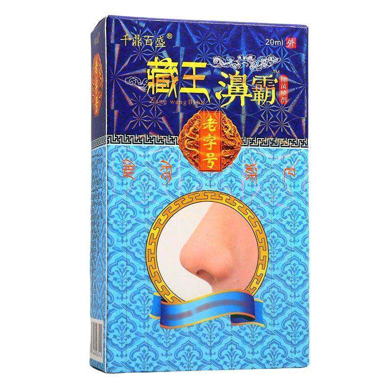 千鼎百盛藏王鼻霸喷剂濞霸喷剂鼻塞鼻干鼻不舒适外用喷雾正品天猫,保健用品,皮肤消毒护理（消）,淘宝优惠券,粉丝福利购,淘宝优惠卷