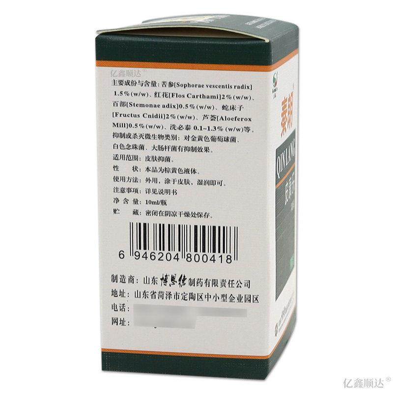 东南海秦朗皮康乐抑菌液10ml皮肤瘙痒蚊虫叮咬外用舒缓杀菌消毒液,保健用品,皮肤消毒护理（消）,淘宝优惠券,粉丝福利购,淘宝优惠卷