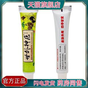 官方正品世外神医乳膏软膏江西海邦舒立嘉世外神医乳膏买二送一