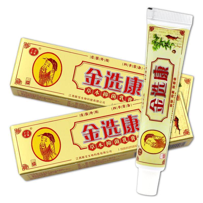 金癣康抑菌乳膏皮卫孚宝金选康老中医草本皮肤痒外用止痒软膏正品,保健用品,皮肤消毒护理（消）,淘宝优惠券,粉丝福利购,淘宝优惠卷