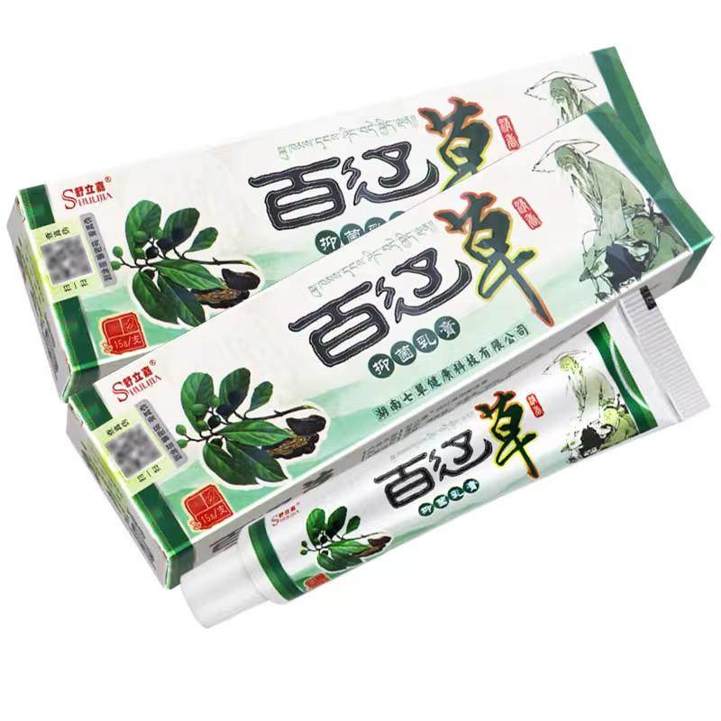 【买1送1 2送3】舒立嘉百辽草抑菌乳膏正品皮肤草本软膏,保健用品,皮肤消毒护理（消）,淘宝优惠券,粉丝福利购,淘宝优惠卷