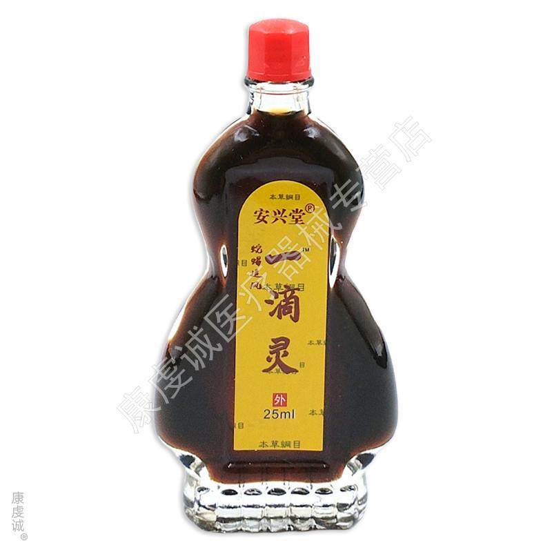 安兴堂一滴灵蛇蝎追风【天猫正品】肩周颈椎腰腿膝关节不适液,保健用品,皮肤消毒护理（消）,淘宝优惠券,粉丝福利购,淘宝优惠卷