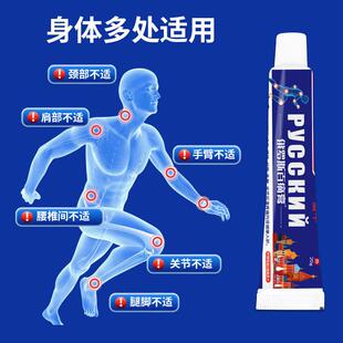 盛牛俄罗斯百痛膏送长辈舒筋活络膏草本温热舒缓中老年关节退化膏