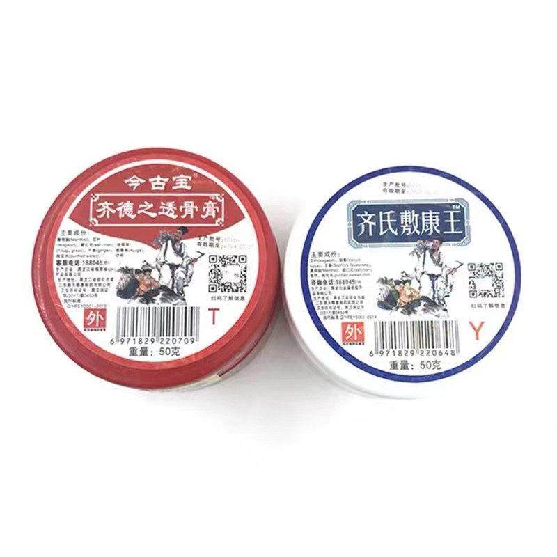 5盒包邮正品百消灵龟鳖膏百消灵膏 百消灵龟膏百消膏,保健用品,皮肤消毒护理（消）,淘宝优惠券,粉丝福利购,淘宝优惠卷