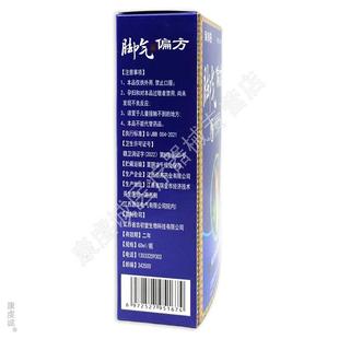 邹润安脚气偏方抑菌喷剂60ML足部清洁护理止痒脱皮草本正品买1送1