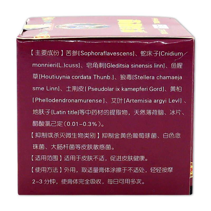 【正品买1送1】千年苗医苗祖皮霸透皮抑菌膏江豪万年苗祖江东生物,保健用品,皮肤消毒护理（消）,淘宝优惠券,粉丝福利购,淘宝优惠卷