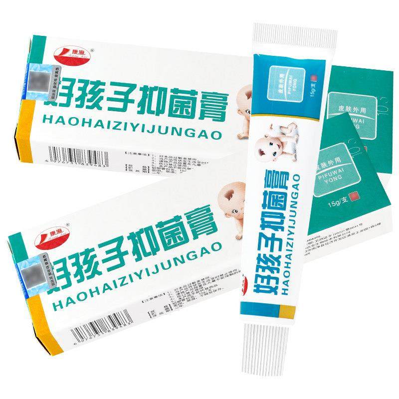 买1送1 康海好孩子抑菌膏宝宝维肤膏 婴幼儿童乳膏软膏15g正品,保健用品,皮肤消毒护理（消）,淘宝优惠券,粉丝福利购,淘宝优惠卷