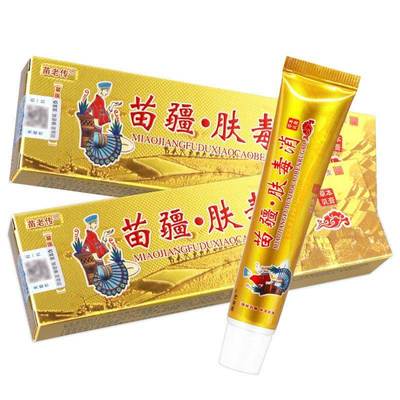 【买5送7】同友堂苗疆肤毒消草本乳膏15g正品皮肤抑菌软膏