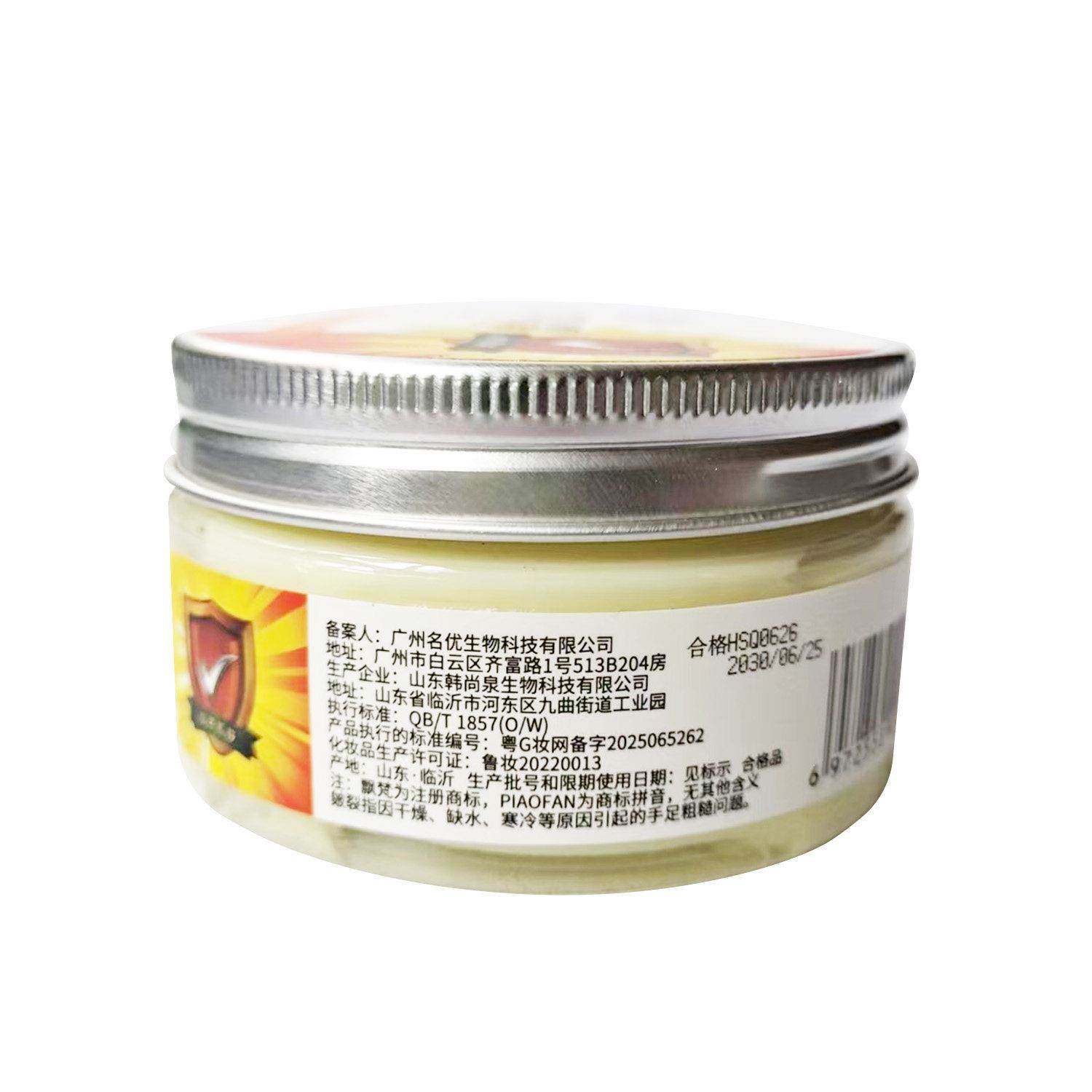 飘梵优生骨胶原皲裂膏皴裂膏手足裂灵霜脚后跟裂护手霜龟裂,保健用品,皮肤消毒护理（消）,淘宝优惠券,粉丝福利购,淘宝优惠卷