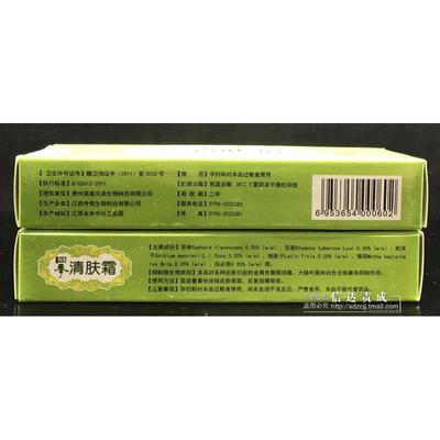 买1送1 买2送3四季清肤霜 驼峰四季清肤霜乳膏