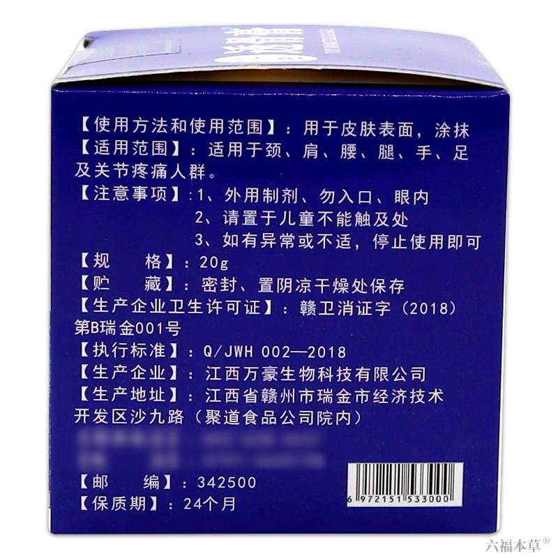 【买1送1】姚本仁佗王透骨膏 皮肤外用草本软膏万豪抑菌膏佗王膏,保健用品,皮肤消毒护理（消）,淘宝优惠券,粉丝福利购,淘宝优惠卷