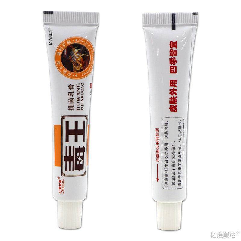 【正品】舒立嘉毒王抑菌乳膏皮肤过敏性瘙痒外用舒缓护理软膏,保健用品,皮肤消毒护理（消）,淘宝优惠券,粉丝福利购,淘宝优惠卷