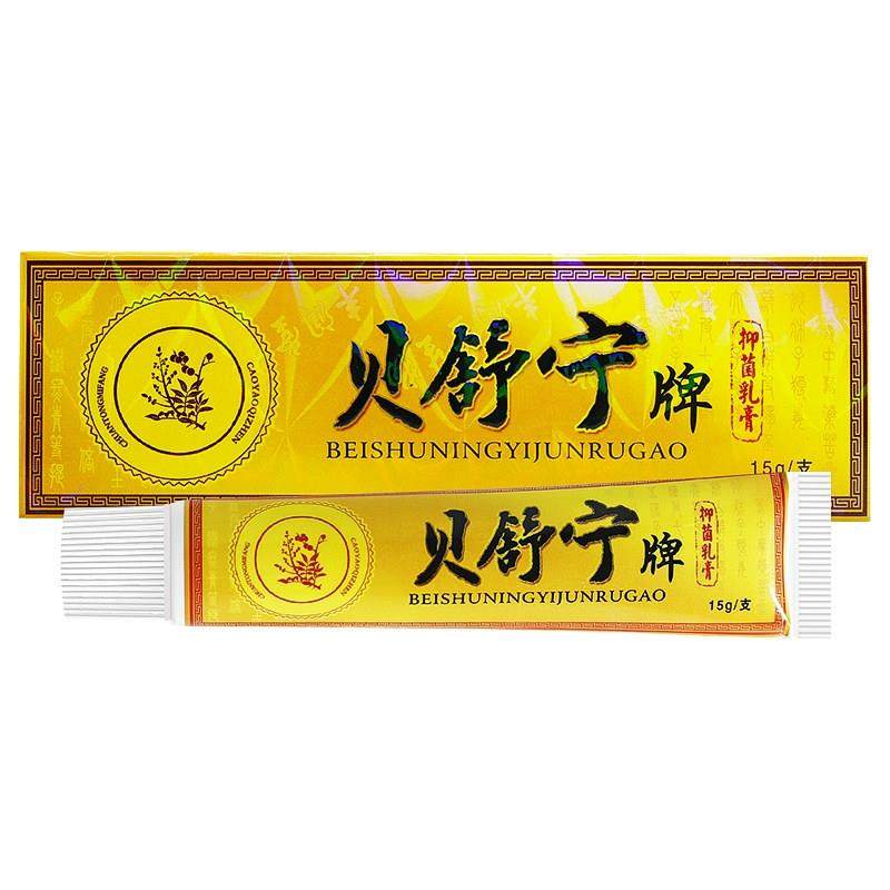 【买 1送1】贝舍宁贝舒宁抑菌乳膏草本软膏皮肤外用官方正品旗舰,保健用品,皮肤消毒护理（消）,淘宝优惠券,粉丝福利购,淘宝优惠卷