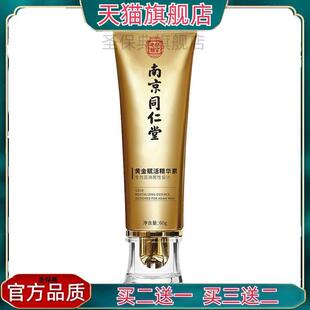 南京同仁堂黄金赋活精华素60g/盒丁香淫羊藿蛇床子男士按摩膏正品