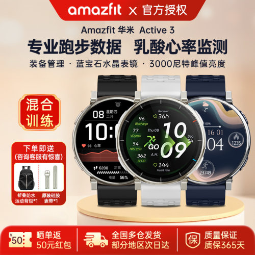 华米Active3智能运动手表小表盘