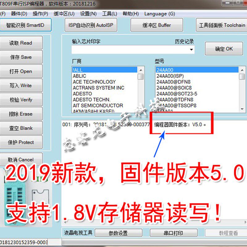 RT809F电脑主板液晶电视万能通用智能USB编程器笔记本BIOS烧录器