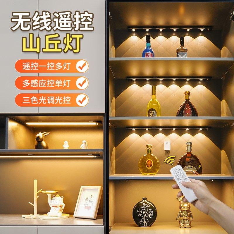 led遥控感应灯带无线自粘橱柜酒柜柜子灯条免接线充电磁吸展示柜,家装灯饰光源,橱柜灯,淘宝优惠券,粉丝福利购,淘宝优惠卷