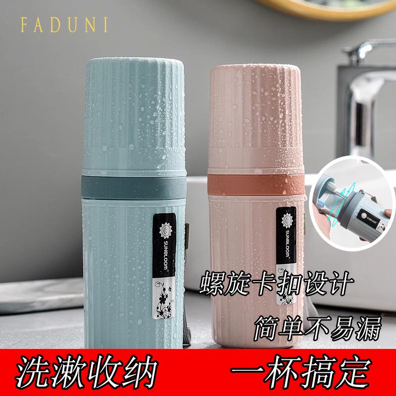 旅行刷牙杯便携漱口杯大号家用牙刷牙膏牙具收纳盒学生洗漱杯套装,家庭/个人清洁工具,洗漱杯,淘宝优惠券,粉丝福利购,淘宝优惠卷