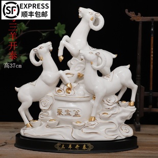 陶瓷三羊开泰羊摆件三阳十二生肖羊客厅装饰家居工艺品摆设大号羊