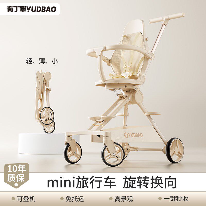 婴儿车推车可坐可躺0到3岁遛娃神器儿童轻便宝宝外出方便小型折叠