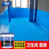 防水涂料卫生间专用K11室内墙面砂浆渗透剂补漏厨房鱼池厕所泳池