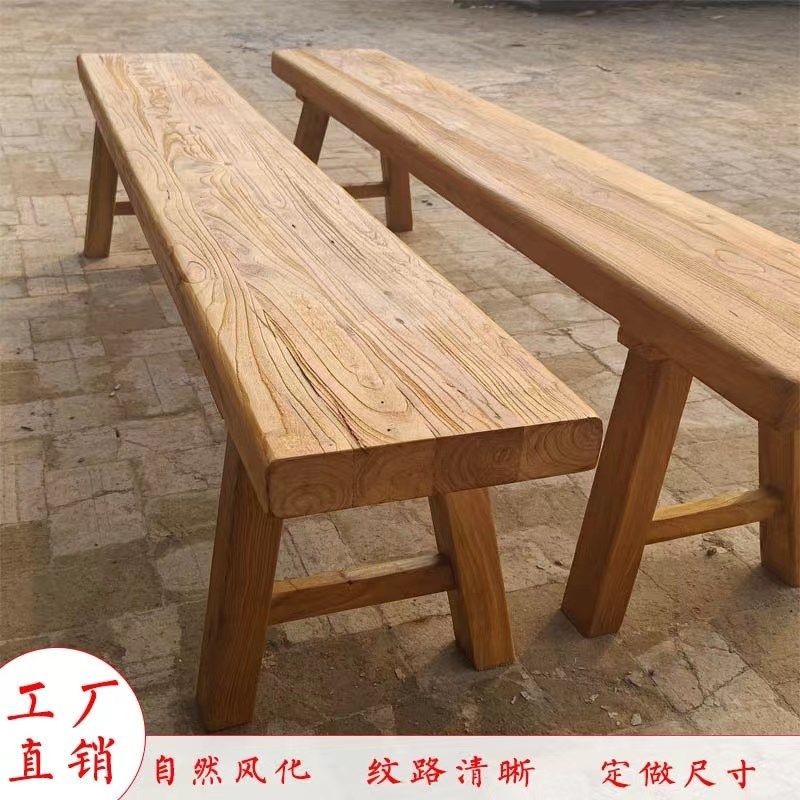 老榆木长板凳餐凳实木凳复古长条凳单凳换鞋凳矮凳民宿餐桌凳定做,住宅家具,庭院凳,淘宝优惠券,粉丝福利购,淘宝优惠卷