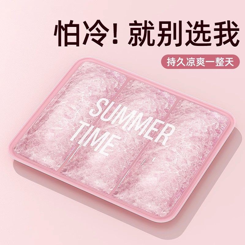 夏天冰垫坐垫办公室学生屁垫水垫汽车椅子沙发冰凉垫夏季降温神器,居家日用,冰垫,淘宝优惠券,粉丝福利购,淘宝优惠卷