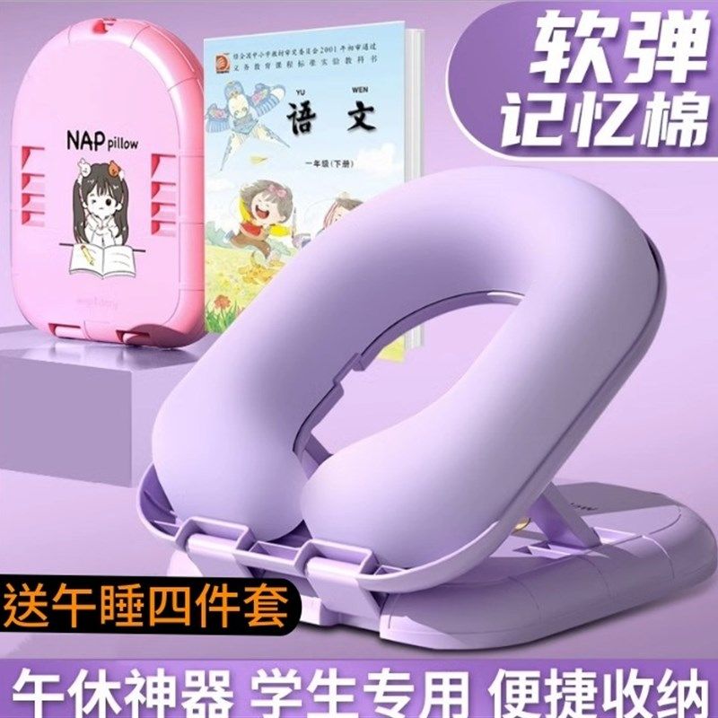 午睡枕小学生趴睡枕儿童午休枕头教室桌上睡觉神器可爱趴趴枕抱枕,居家布艺,午睡枕,淘宝优惠券,粉丝福利购,淘宝优惠卷
