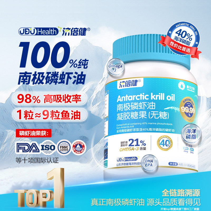 南极磷虾油深海鱼油软胶囊高纯度omega3高浓度虾青素营养升级60粒
