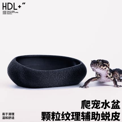 爬宠水盆辅助蜕皮喂食盘造景食盆岩石蜥蜴睫角守宫水盆角蛙蛇爬虫