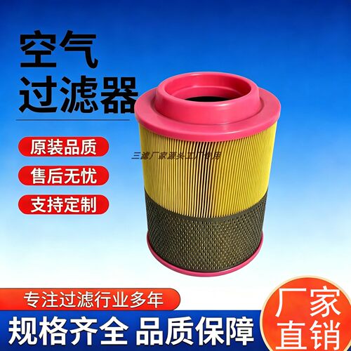 空气滤芯100009925适用于康普艾L37G空压机空气滤清器100009925