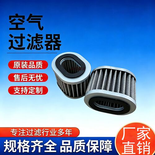 现货758335/24854390适用SRL系列日立无油涡旋空压机空气滤芯