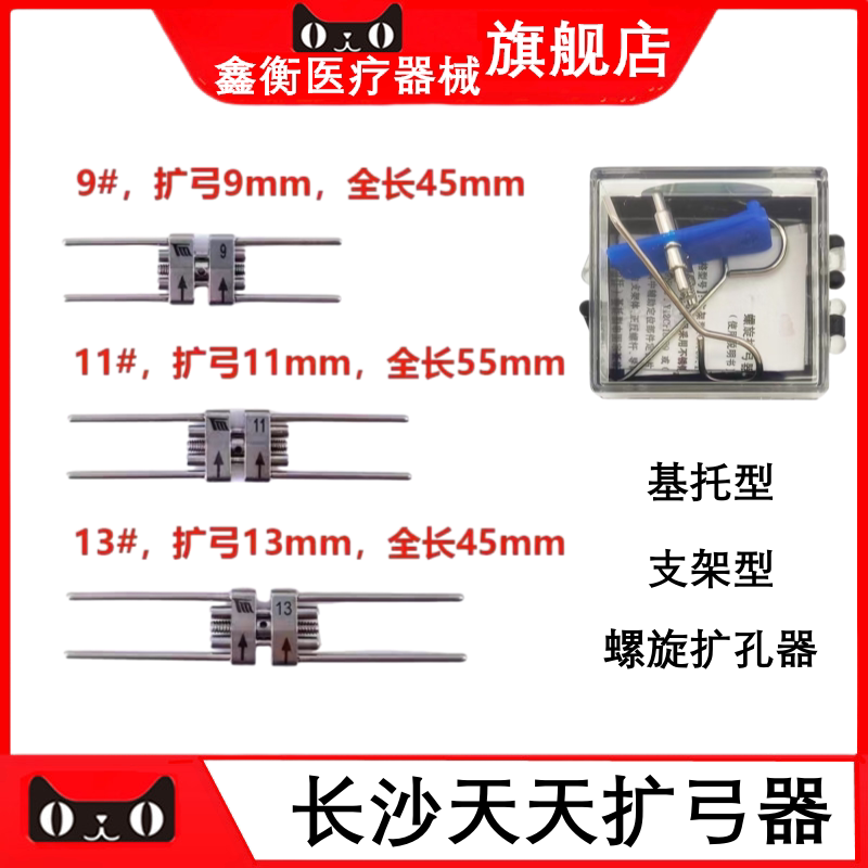 天天螺旋扩弓器天美上颌支架型