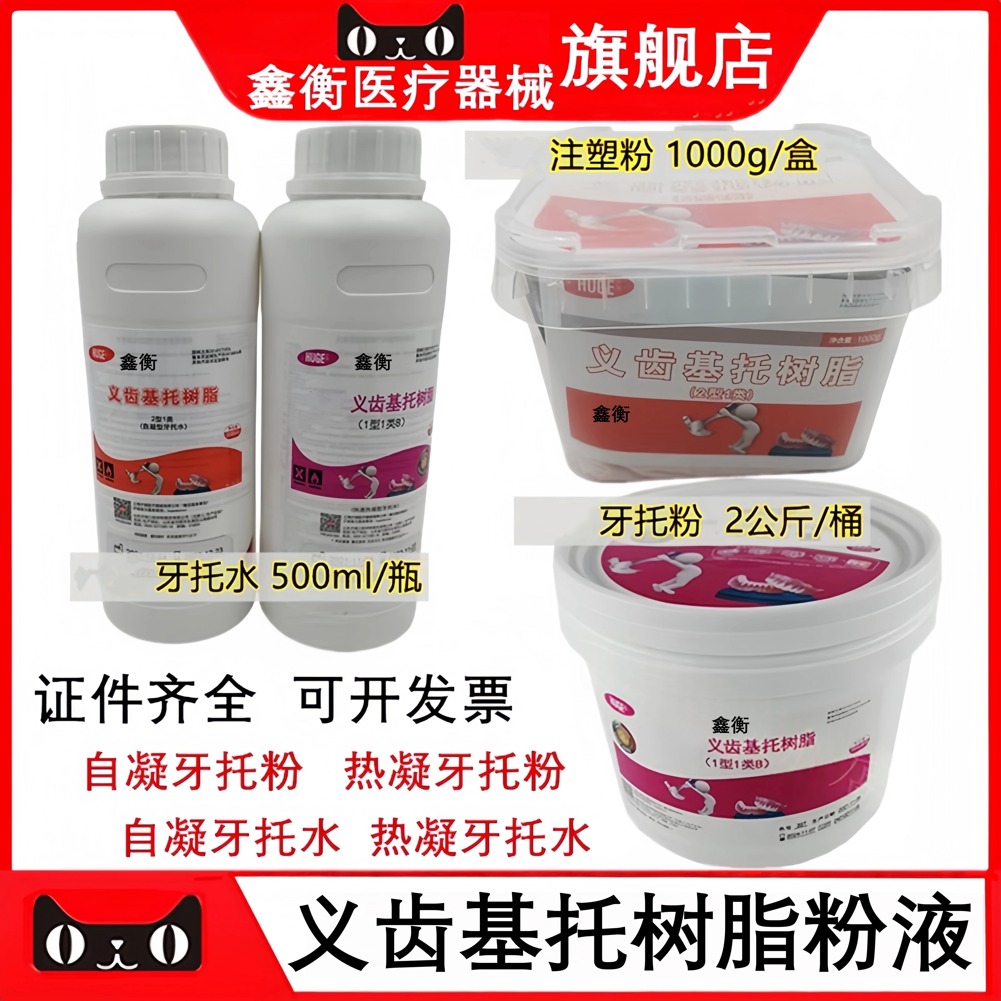 沪鸽牙托粉自凝牙托粉牙托水