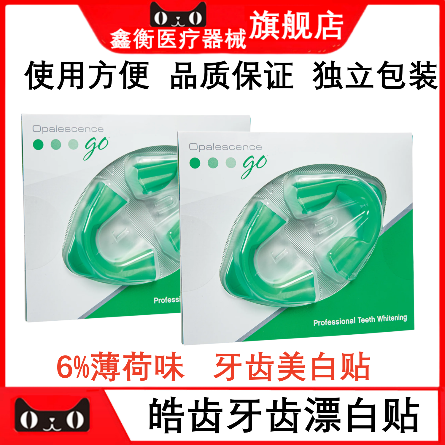 牙科牙齿漂白贴进口牙齿皓齿牙贴一撕一贴使用方便齿科口腔材料
