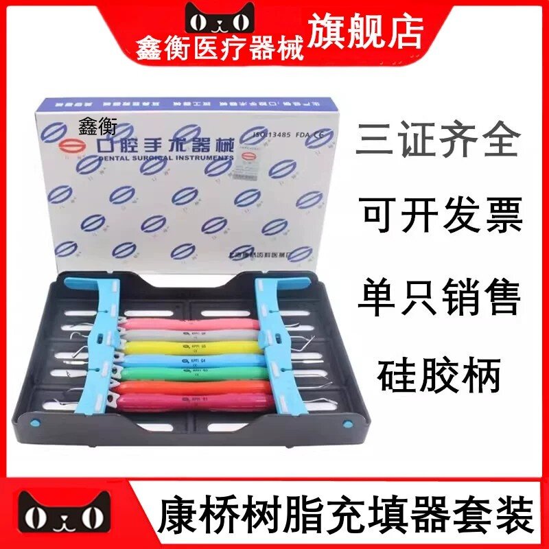 康桥硅胶手柄树脂充填器套装鑫衡