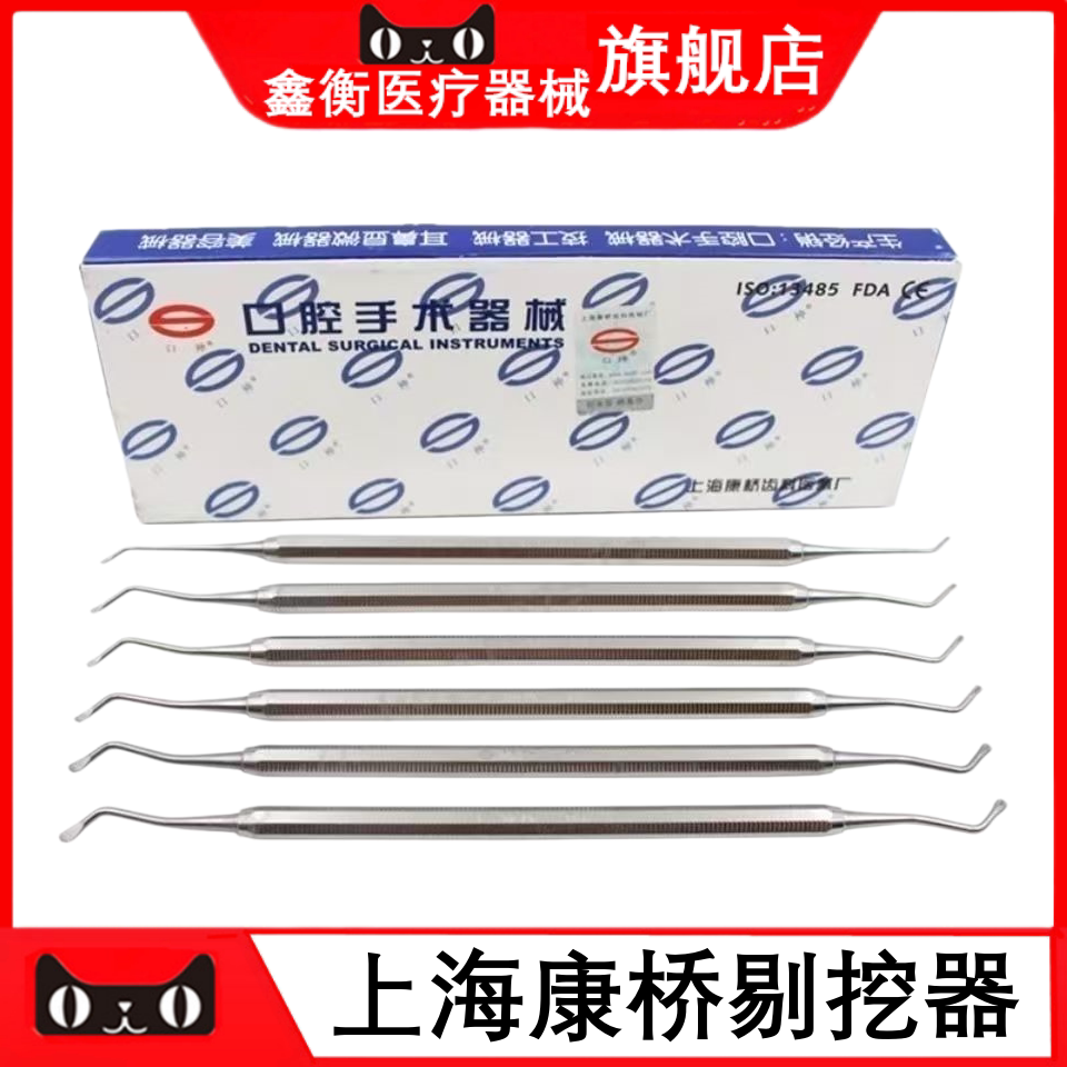 上海康桥剔挖器不锈钢剔挖器