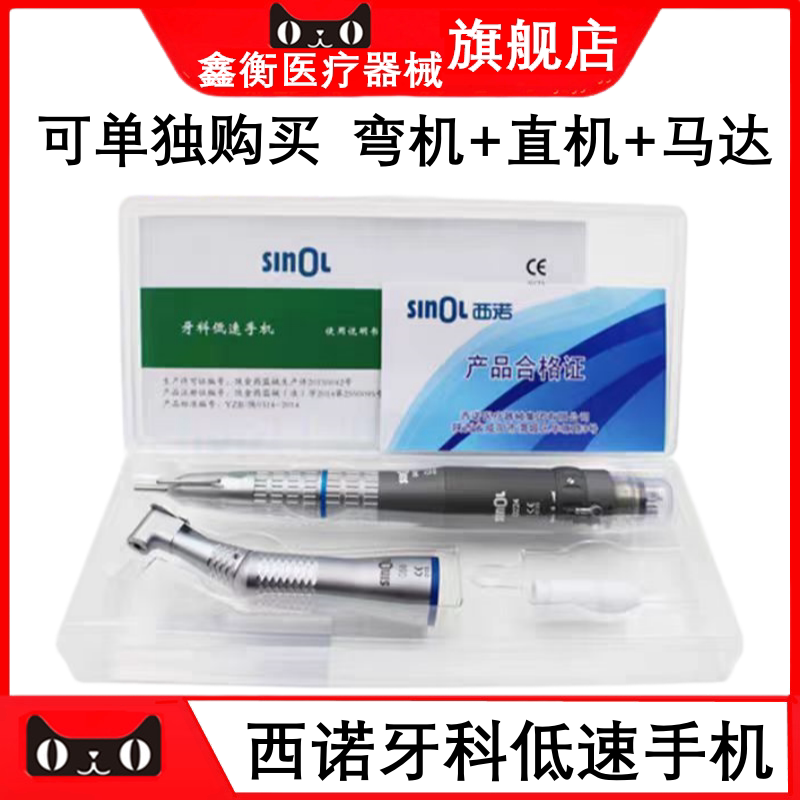 西北西诺低速手机直机弯机马达