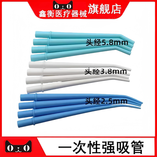 一次性强吸管手术弯头强吸管鑫衡