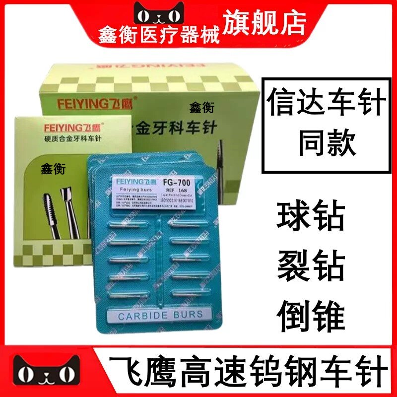 裂钻球钻倒锥钨钢车针鑫衡