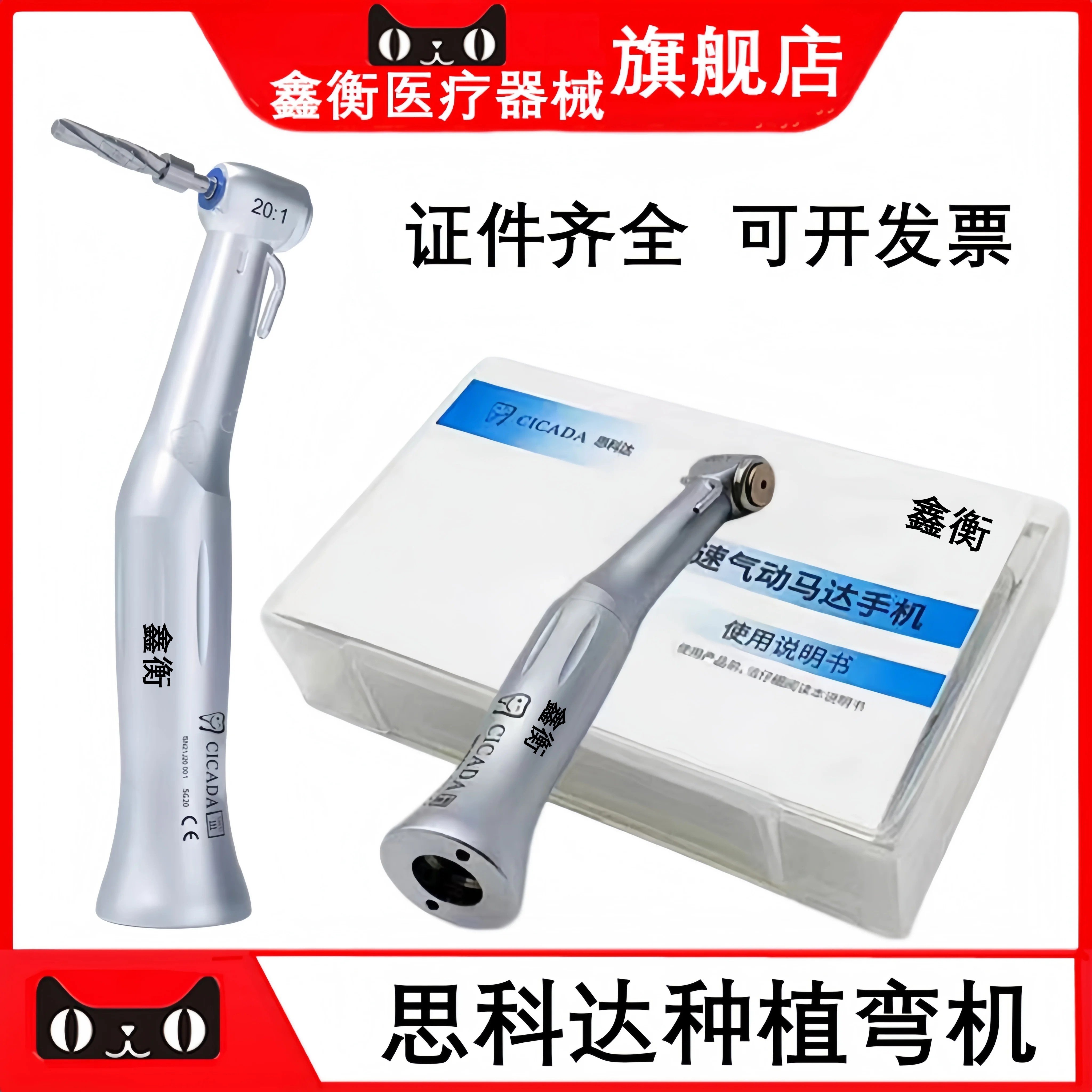 牙科种植手机201弯机鑫衡