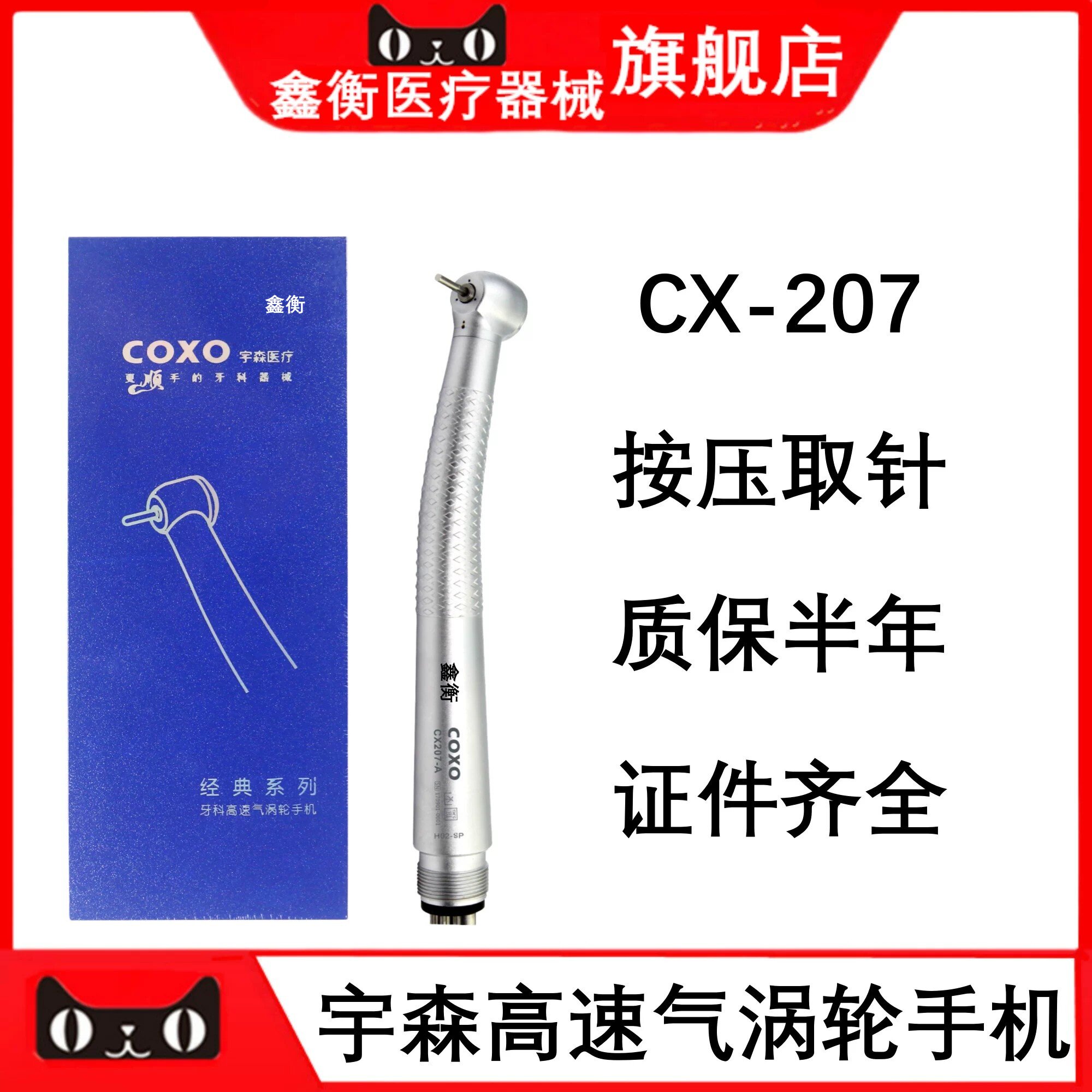 宇森按压式高速手机CX207-A鑫衡图片