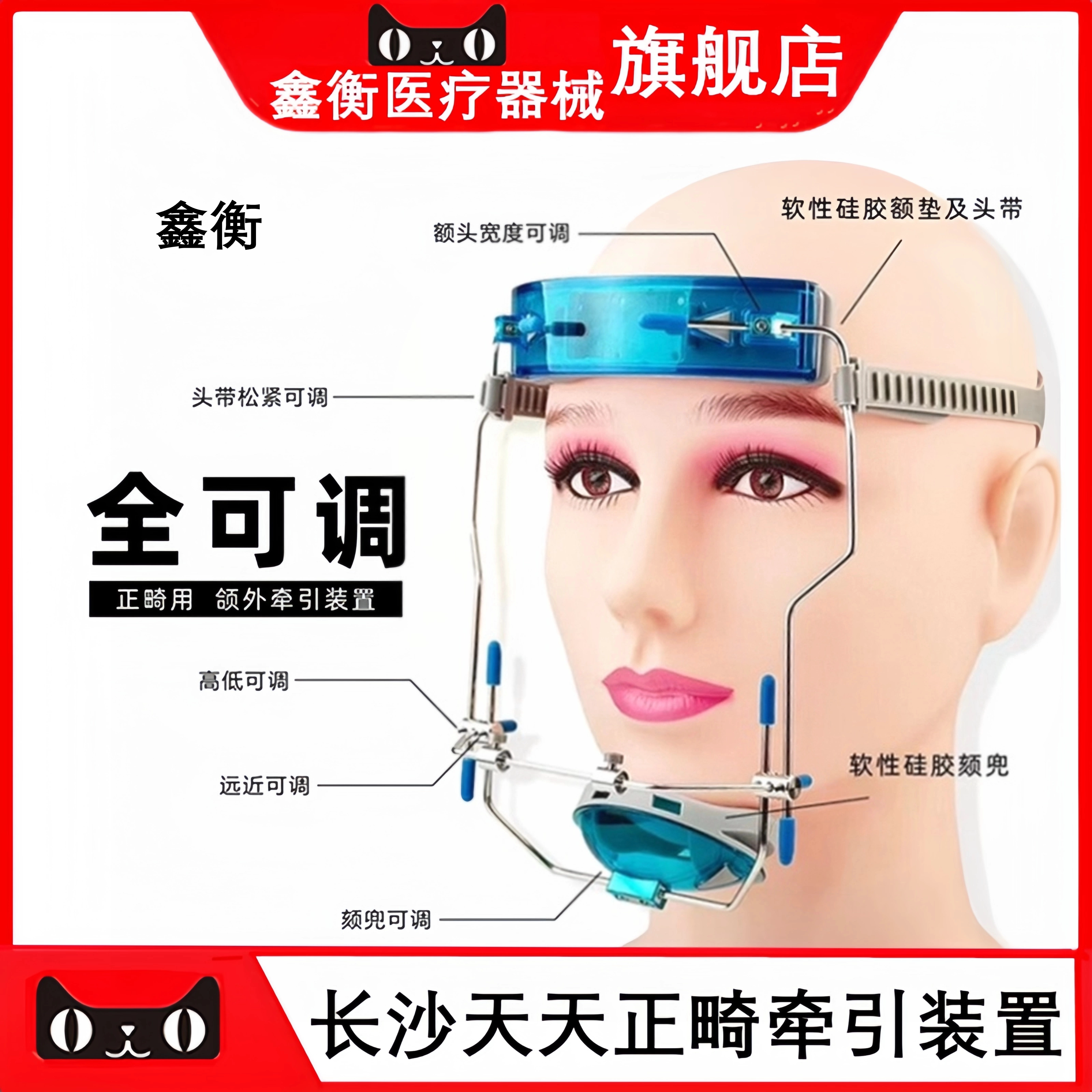 正畸面弓前方牵引装置鑫衡
