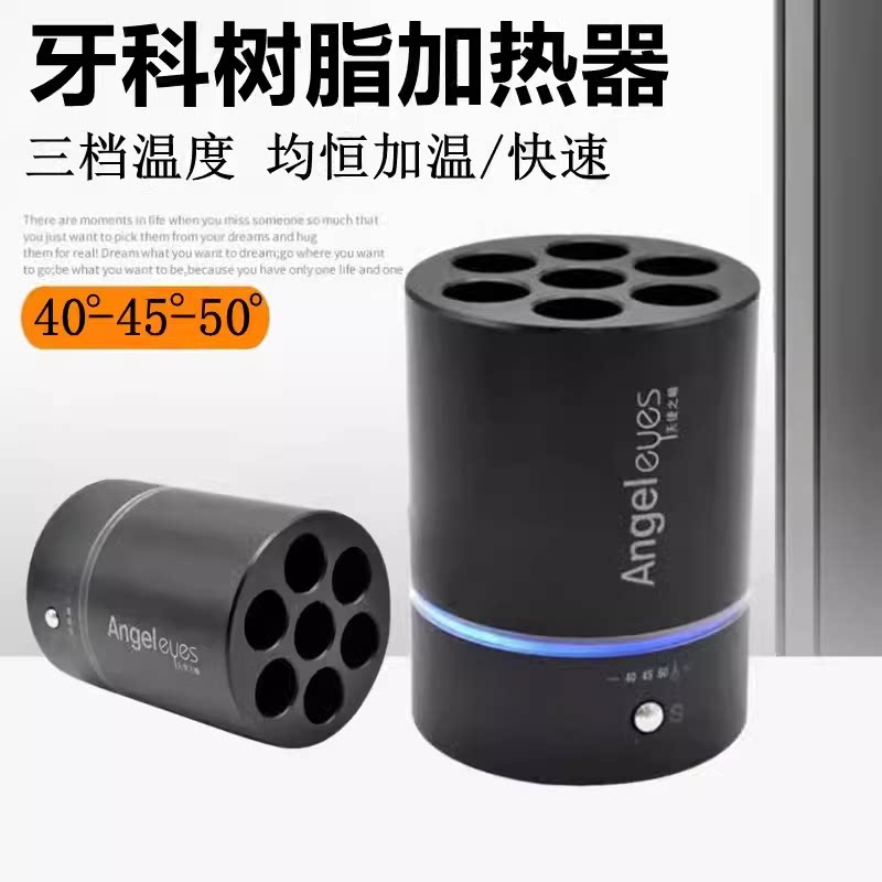 牙科树脂加热器温度可调