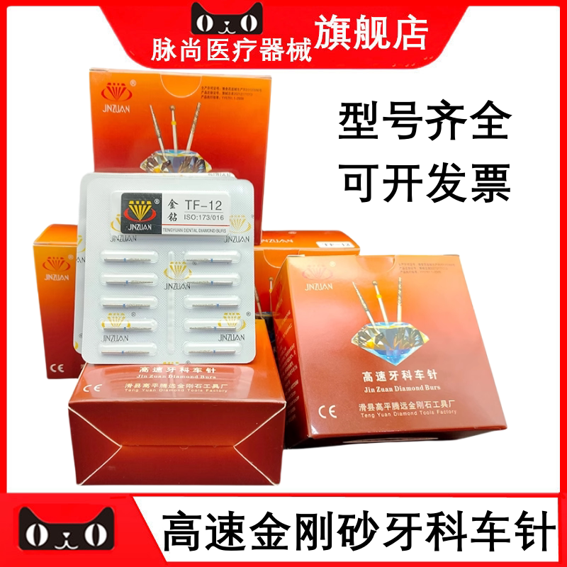 牙科高速手机金刚砂车针鑫衡