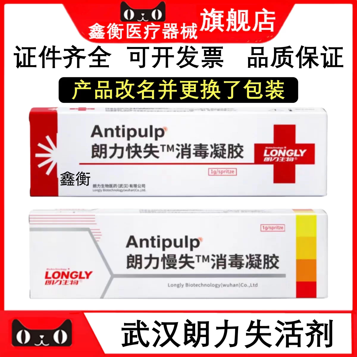 朗力抑菌剂失活剂快失慢失鑫衡
